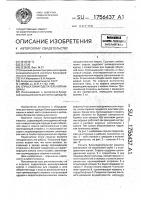 Спрыск бумагоделательной машины Спрыск бумагоделательной машины