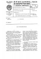 Громкоговоритель Громкоговоритель