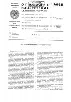 Электродинамический вибростенд Электродинамический вибростенд