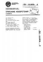 Катализатор для очистки отходящих промышленных газов Катализатор для очистки отходящих промышленных газов