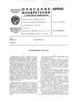 Регулируемый дроссель Регулируемый дроссель