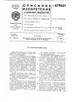 Центробежный насос Центробежный насос