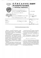 Трубчатая вращающаяся печь