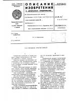 Вкладыш протекторный Вкладыш протекторный