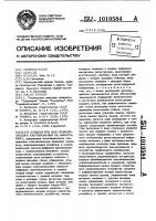 Аппаратура для геологического картирования на акваториях Аппаратура для геологического картирования на акваториях
