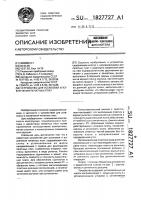 Устройство для установки и извлечения печатных плат Устройство для установки и извлечения печатных плат