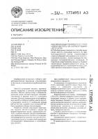 Способ выделения кето-2-l-гулоновой кислоты из ферментационного сусла Способ выделения кето-2-l-гулоновой кислоты из ферментационного сусла