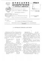 Порошковая проволока для сварки Порошковая проволока для сварки
