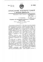 Устройство для сортирования наполненных консервных банок по весу Устройство для сортирования наполненных консервных банок по весу