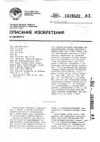 Способ получения пригодных для оплодотворения половых продуктов у половозрелых рыб в любое время года Способ получения пригодных для оплодотворения половых продуктов у половозрелых рыб в любое время года