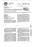 Замкнутая передача Замкнутая передача