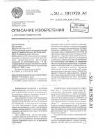 Способ предотвращения загрязнения грунтовых вод Способ предотвращения загрязнения грунтовых вод