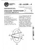 Соединительное звено цепи Соединительное звено цепи