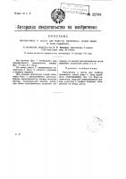Наконечник к шесту для навески временных линий связи и т.п. Наконечник к шесту для навески временных линий связи и т.п.