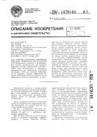 Способ контроля кривизны плоских поверхностей изделий Способ контроля кривизны плоских поверхностей изделий