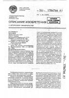 Шпиндельная опора Шпиндельная опора