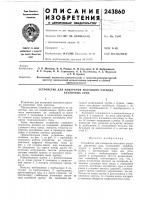 Устройство для измерения массового расхода различных сред Устройство для измерения массового расхода различных сред