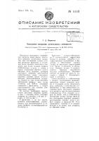 Хвостовое оперение летательных аппаратов Хвостовое оперение летательных аппаратов