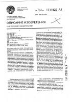Устройство для тренировки мышц нижних конечностей человека Устройство для тренировки мышц нижних конечностей человека