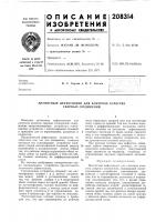 Н. с. акулов и в. с. козлов Н. с. акулов и в. с. козлов