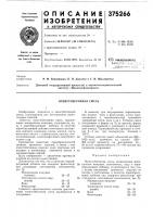 Ячеистоветонная смесь Ячеистоветонная смесь