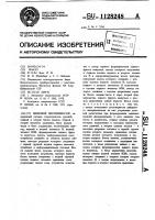 Цифровой дискриминатор Цифровой дискриминатор