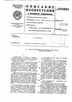 Способ определения деформации поверхностиобразца материала Способ определения деформации поверхностиобразца материала