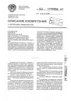Установка для обработки деталей Установка для обработки деталей