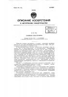 Соляная электропечь Соляная электропечь