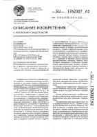 Термовыключатель Термовыключатель