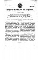 Прибор для испытания цилиндрических пружин Прибор для испытания цилиндрических пружин