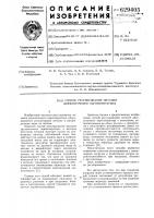 Способ регулирования питания двухпоточного парогенератора Способ регулирования питания двухпоточного парогенератора