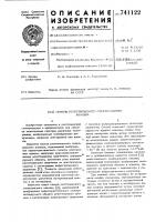 Способ рентгеновского спектрального анализа Способ рентгеновского спектрального анализа