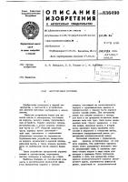 Загрузочная корзина Загрузочная корзина