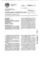 Т-образный болт Т-образный болт