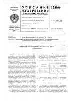 Имитатор эмульсионных пестицидов и/илигербицидов Имитатор эмульсионных пестицидов и/илигербицидов