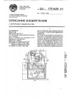 Устройство для формирования координат траекторий движения объектов Устройство для формирования координат траекторий движения объектов