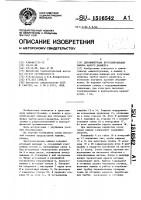 Двухфонтурная кругловязальная машина малого диаметра Двухфонтурная кругловязальная машина малого диаметра