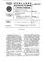 Интегратор Интегратор