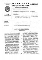 Устройство для затяжки контактных зажимов анодных штырей алюминиевых электролизеров Устройство для затяжки контактных зажимов анодных штырей алюминиевых электролизеров
