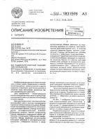 Радиально-упорный подшипник скольжения Радиально-упорный подшипник скольжения