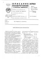 Замасливатель для стекловолокна Замасливатель для стекловолокна