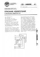 Устройство для регистрации результатов контроля Устройство для регистрации результатов контроля