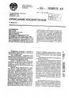 Рабочий орган ветродвигателя Рабочий орган ветродвигателя