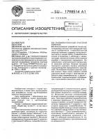 Пневмобаллонный очистной комплекс Пневмобаллонный очистной комплекс