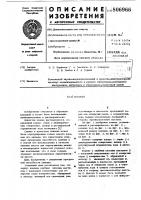 Клапан Клапан