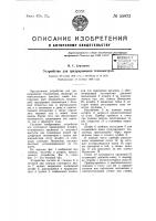 Устройство для градуирования тензометра Устройство для градуирования тензометра