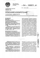 Фазовый синхронизатор Фазовый синхронизатор
