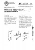 Rc-генератор Rc-генератор