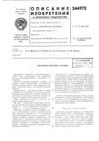 Дисковая режущая головкабиблиоma--;-^'д Дисковая режущая головкабиблиоma--;-^'д